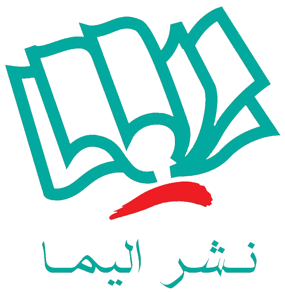 در حال بارگذاری نشر الیما